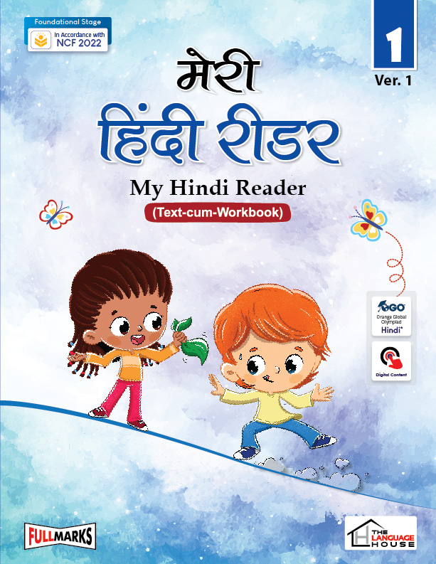 My Hindi Reader Ver. 1 Class 1